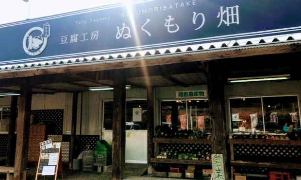 ぬくもり畑外観